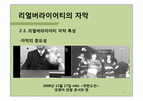 [구술문학론] 무한도전 자막 분석(6남매 특집을 중심으로)-15