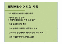 [구술문학론] 무한도전 자막 분석(6남매 특집을 중심으로)-18