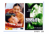 [현대문학입문] 이상의 작품세계와 시대상-16