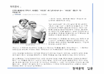 [현대문학입문] 이상의 작품세계와 시대상-17