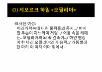 [독일표현주의시] 표현주의 시의 특징과 의의-20