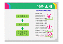[사설시조] 찬기파랑가-8