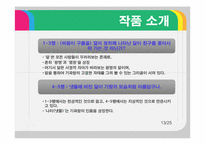 [사설시조] 찬기파랑가-13