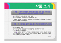 [사설시조] 찬기파랑가-14