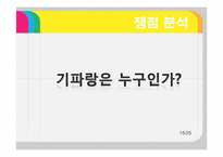 [사설시조] 찬기파랑가-15