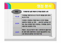 [사설시조] 찬기파랑가-17