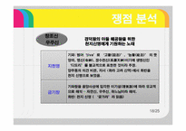 [사설시조] 찬기파랑가-18