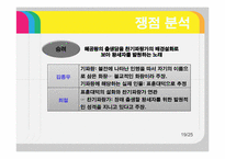[사설시조] 찬기파랑가-19