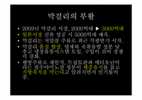 [신문보도편집] 막걸리의 세계화 기획기사 기획안-10