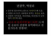 [신문보도편집] 막걸리의 세계화 기획기사 기획안-11