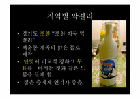 [신문보도편집] 막걸리의 세계화 기획기사 기획안-20