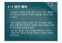 [국어문법론] -었- -었었-의 의미와 기능에 대한 고찰-3