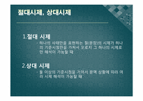 [국어문법론] -었- -었었-의 의미와 기능에 대한 고찰-10