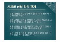[국어문법론] -었- -었었-의 의미와 기능에 대한 고찰-15
