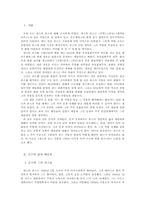 [서양현대미술사] 재스퍼 존스의 작품세계와 미술사적 의의-3