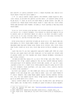 [서양현대미술사] 재스퍼 존스의 작품세계와 미술사적 의의-4