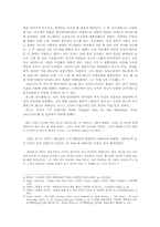 [서양현대미술사] 재스퍼 존스의 작품세계와 미술사적 의의-5