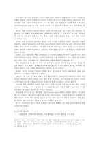 [서양현대미술사] 재스퍼 존스의 작품세계와 미술사적 의의-6