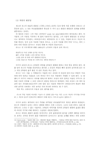 [서양현대미술사] 재스퍼 존스의 작품세계와 미술사적 의의-7