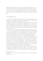 [서양현대미술사] 재스퍼 존스의 작품세계와 미술사적 의의-8