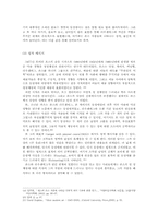[서양현대미술사] 재스퍼 존스의 작품세계와 미술사적 의의-9