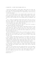 [서양현대미술사] 재스퍼 존스의 작품세계와 미술사적 의의-11