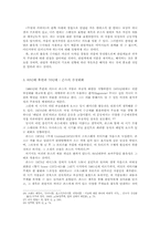 [서양현대미술사] 재스퍼 존스의 작품세계와 미술사적 의의-12