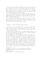 [서양현대미술사] 재스퍼 존스의 작품세계와 미술사적 의의-13