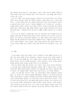 [서양현대미술사] 재스퍼 존스의 작품세계와 미술사적 의의-14