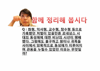 [미술과인류문화] 동성애와미술(예술을 통 해 본 동성애)-10