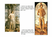 [미술과인류문화] 동성애와미술(예술을 통 해 본 동성애)-16