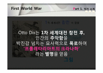 [미학개론] Otto Dix의 미술경향-5