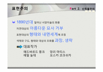 [미학개론] Otto Dix의 미술경향-8