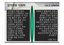 [미학개론] Otto Dix의 미술경향-11
