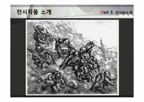 [미학개론] Otto Dix의 미술경향-14
