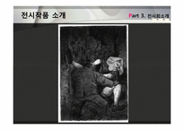 [미학개론] Otto Dix의 미술경향-18