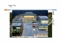 [미술관읽기] 고양 아람누리 왕릉의 전설-3