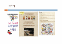 [미술관읽기] 고양 아람누리 왕릉의 전설-6