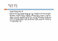 [미술관읽기] 고양 아람누리 왕릉의 전설-9