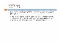 [미술관읽기] 고양 아람누리 왕릉의 전설-12
