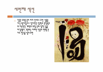 [미술관읽기] 고양 아람누리 왕릉의 전설-14