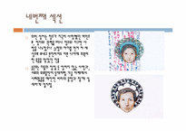 [미술관읽기] 고양 아람누리 왕릉의 전설-15