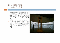 [미술관읽기] 고양 아람누리 왕릉의 전설-16