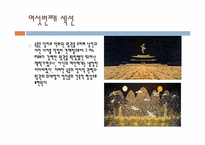 [미술관읽기] 고양 아람누리 왕릉의 전설-17