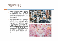 [미술관읽기] 고양 아람누리 왕릉의 전설-19