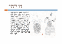 [미술관읽기] 고양 아람누리 왕릉의 전설-20