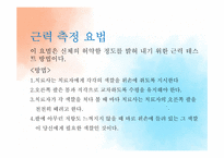 [색채학] 색상이 인체에 미치는 다양한 영향-7