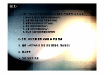 [미술시장과경영] ARTFAIR에 관한 고찰-2