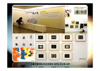 [미술시장과경영] ARTFAIR에 관한 고찰-8