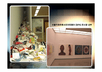 [미술시장과경영] ARTFAIR에 관한 고찰-9